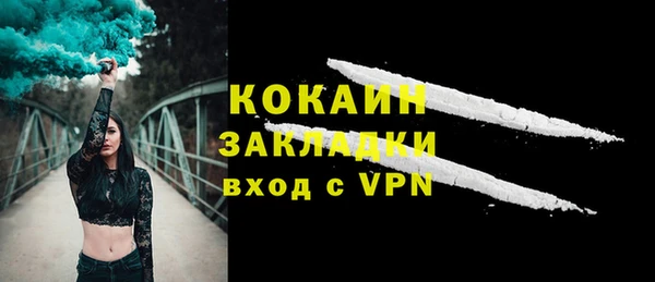 кокаин премиум Волоколамск
