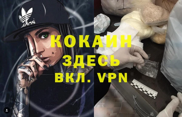 кокаин премиум Волоколамск