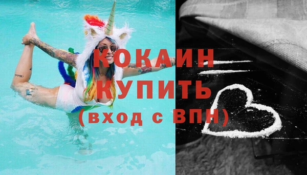 кокаин премиум Волоколамск
